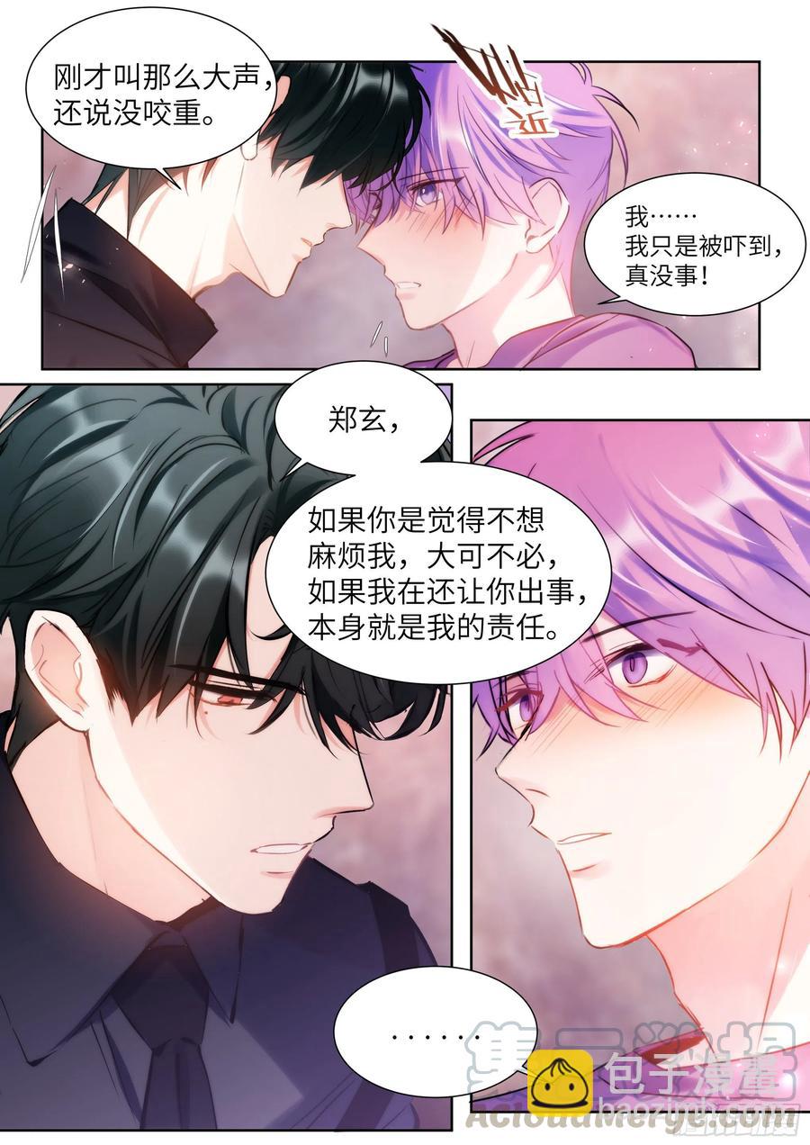 192.一朝遭蛇咬-第209话