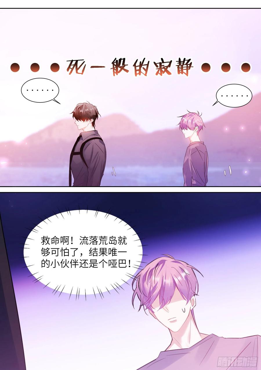 192.一朝遭蛇咬-第209话