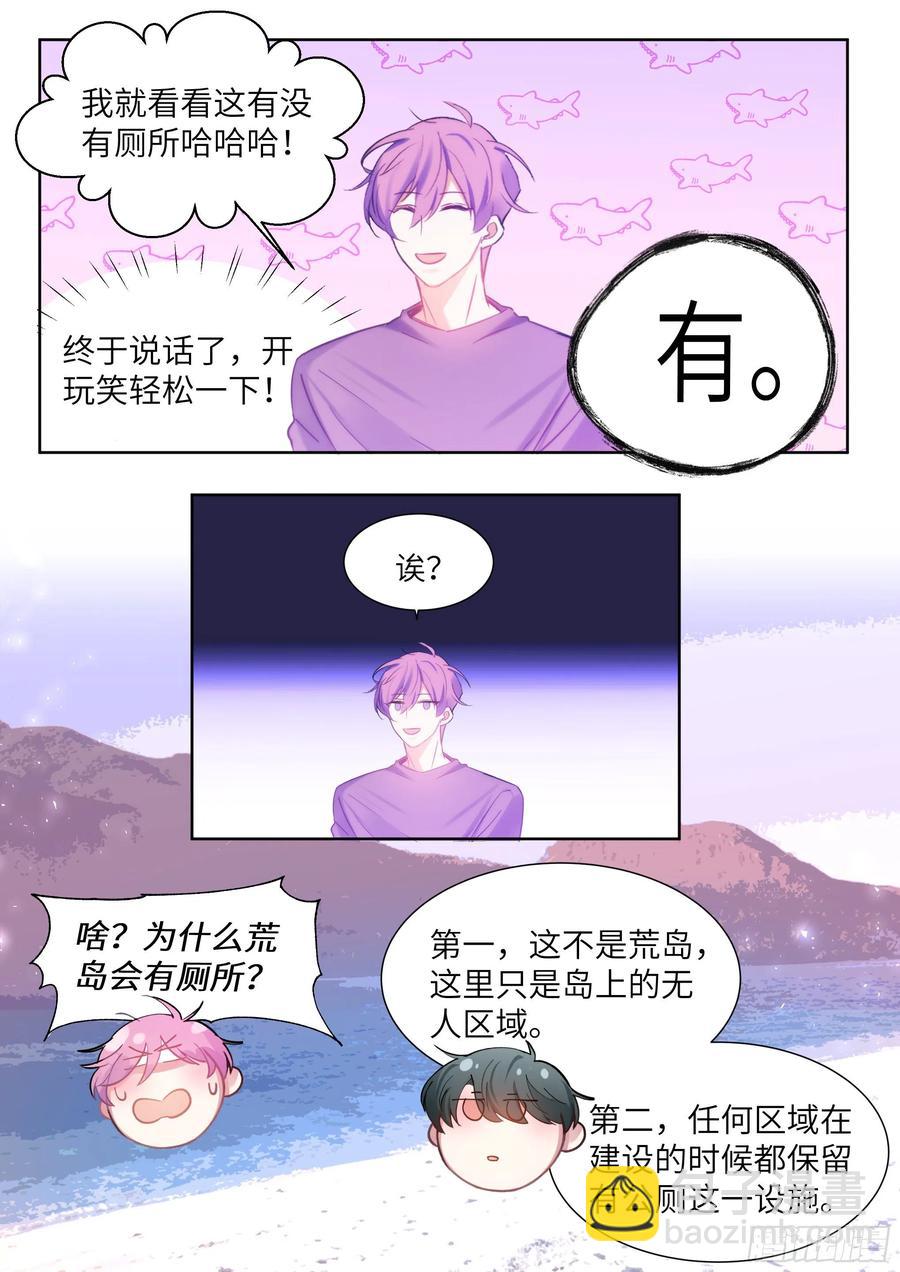 192.一朝遭蛇咬-第209话