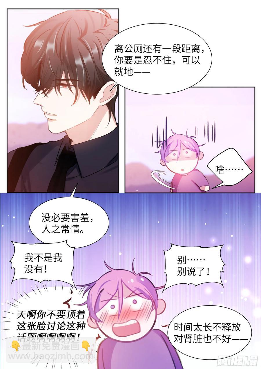 192.一朝遭蛇咬-第209话