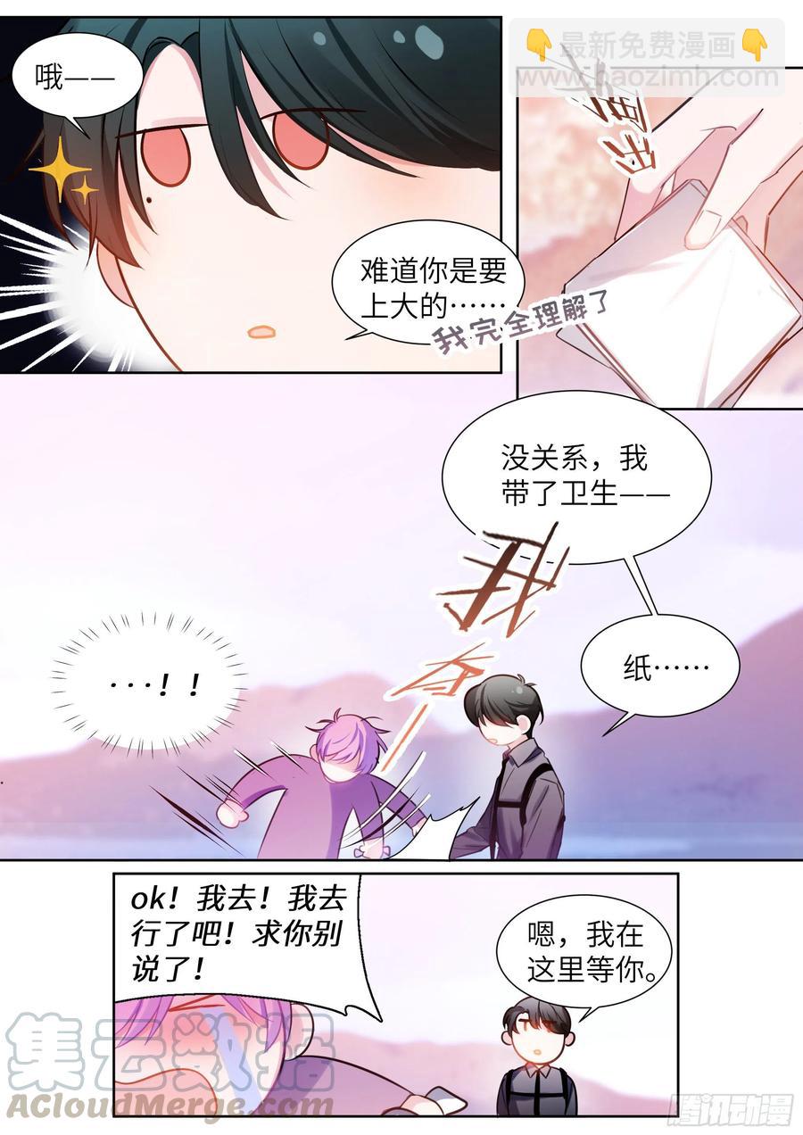192.一朝遭蛇咬-第209话