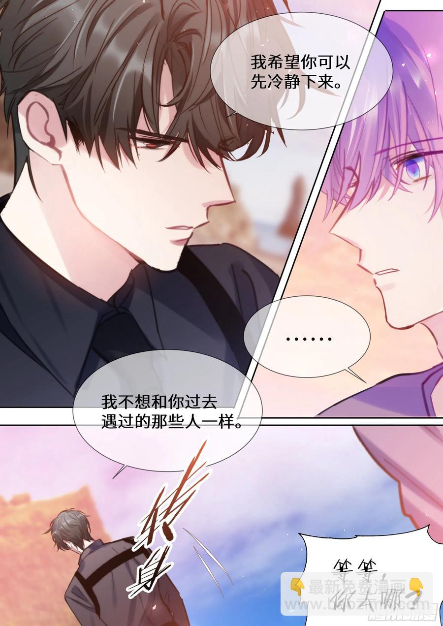 194.待定关系-第211话