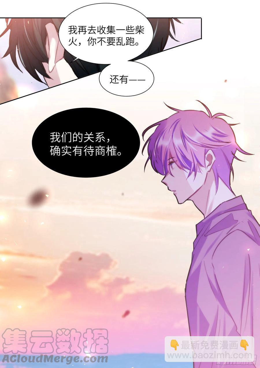 194.待定关系-第211话