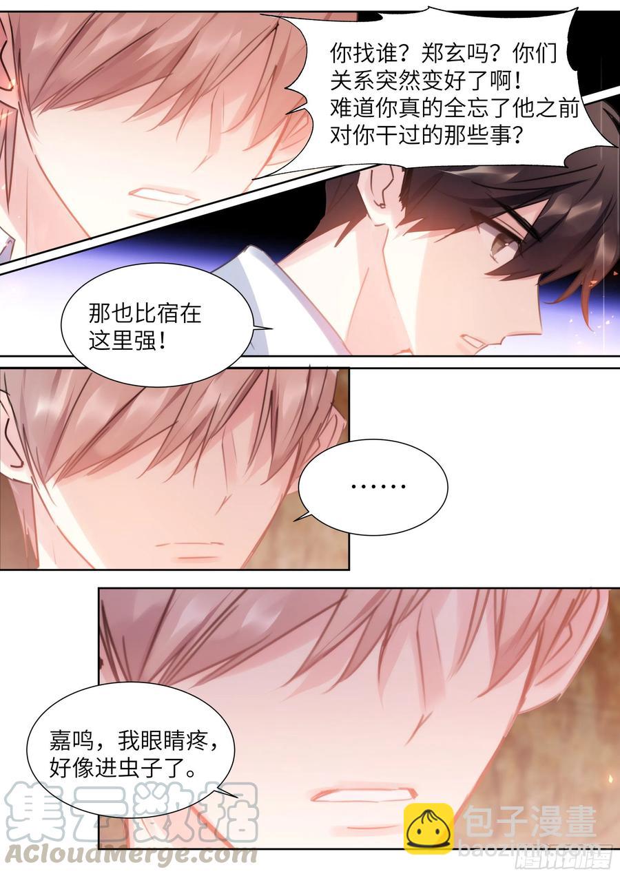 194.待定关系-第211话