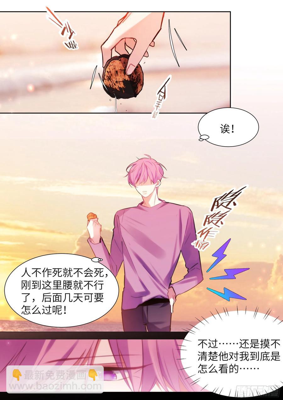 194.待定关系-第211话