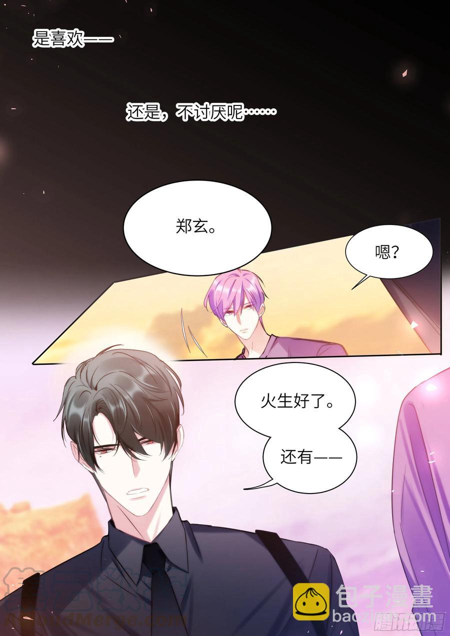 194.待定关系-第211话