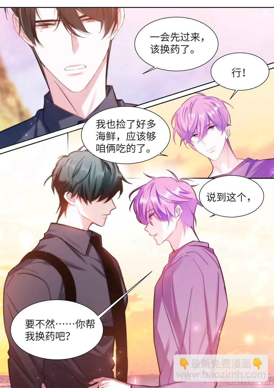 194.待定关系-第211话