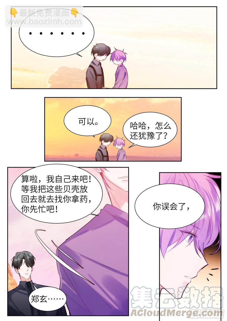 194.待定关系-第211话