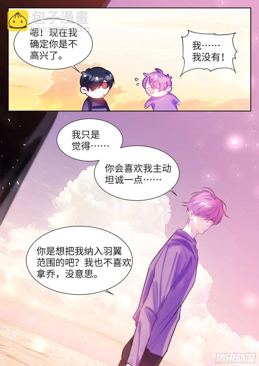 194.待定关系-第211话