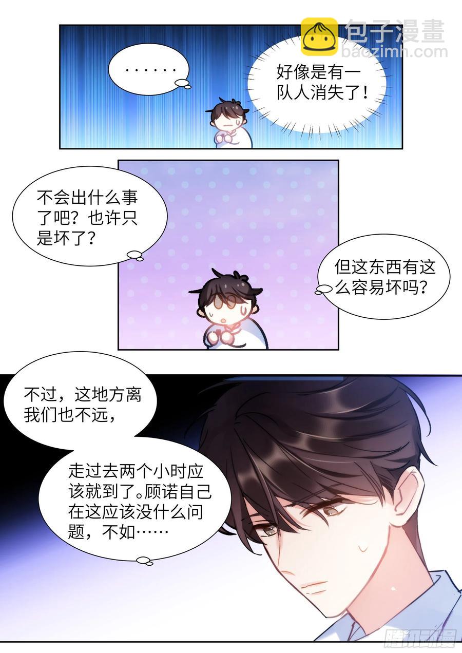196.暗涌-第213话