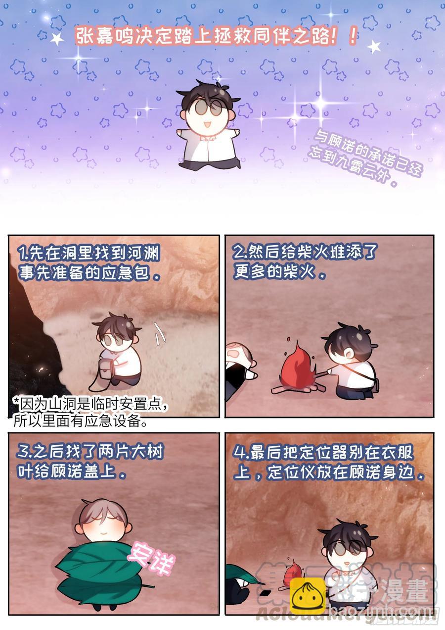 196.暗涌-第213话
