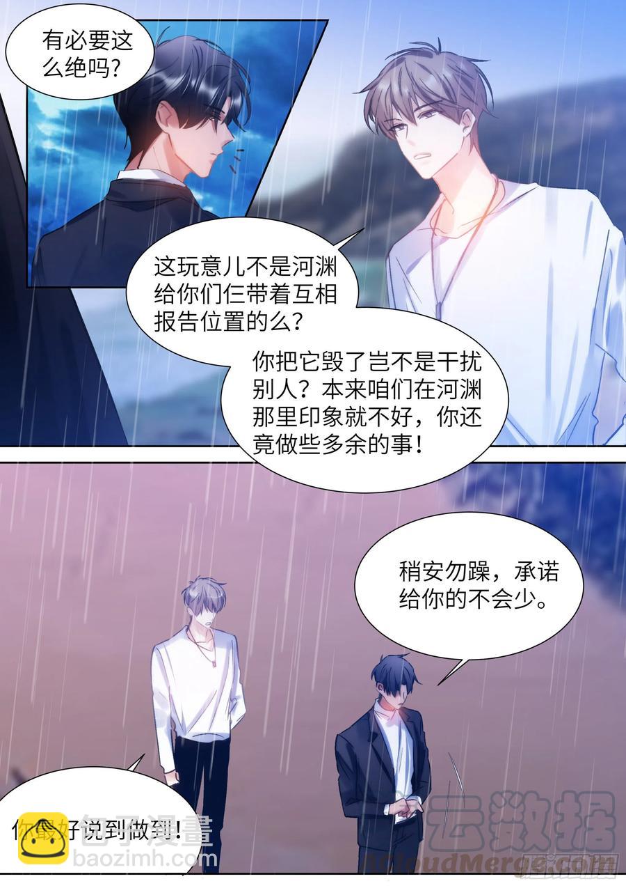 196.暗涌-第213话