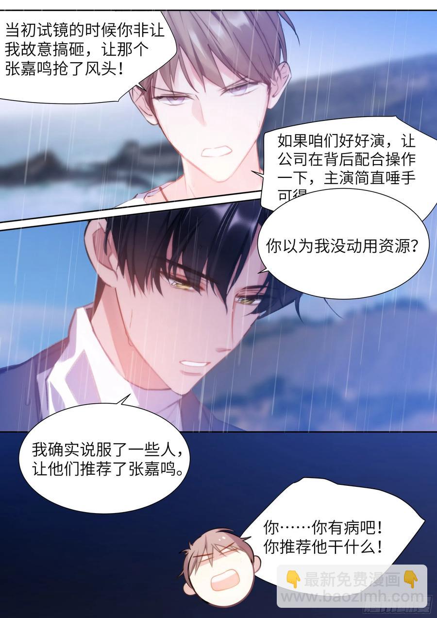 196.暗涌-第213话