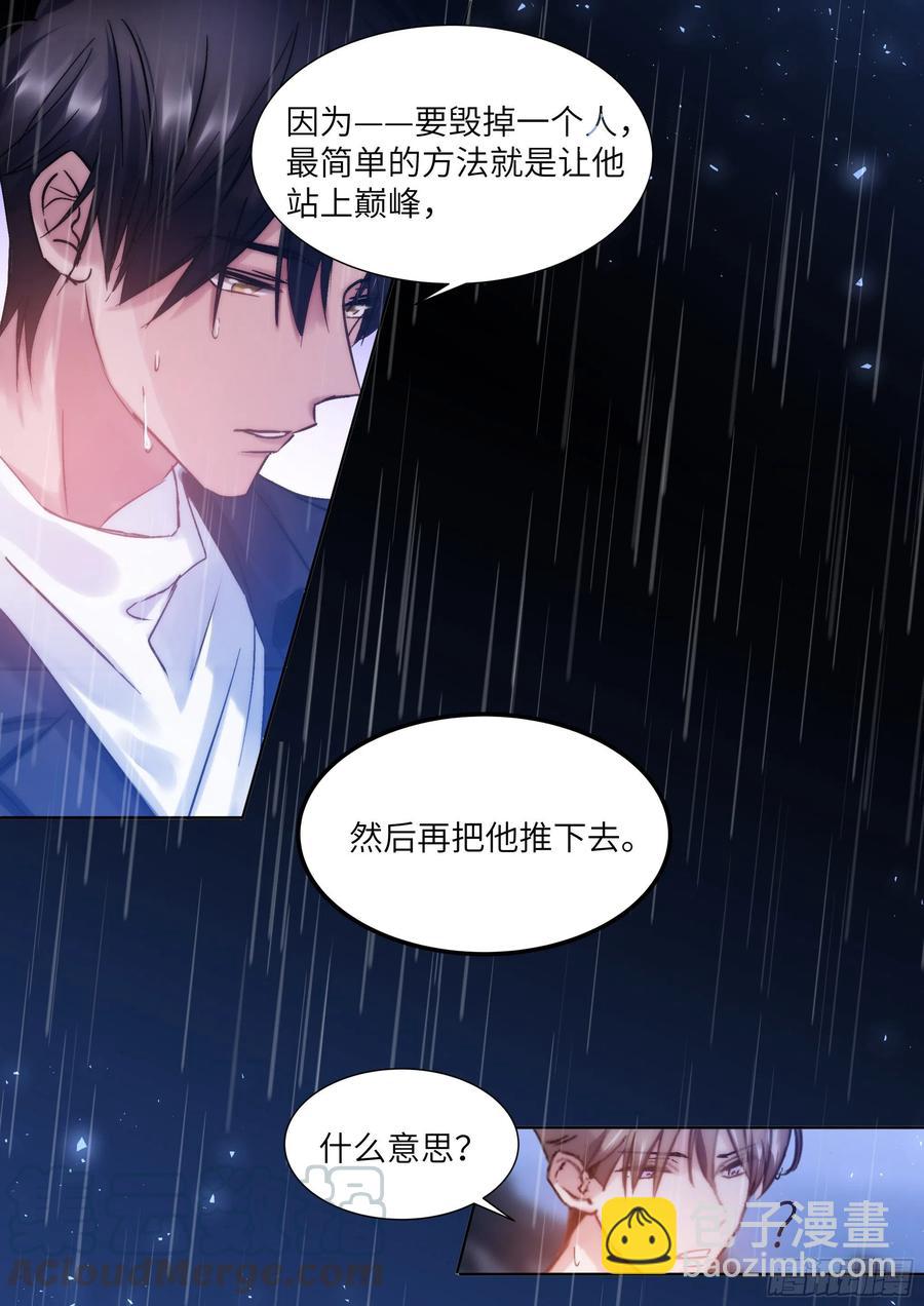 196.暗涌-第213话