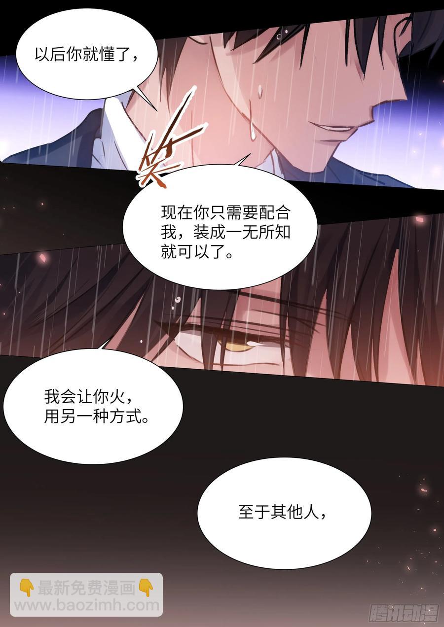 196.暗涌-第213话
