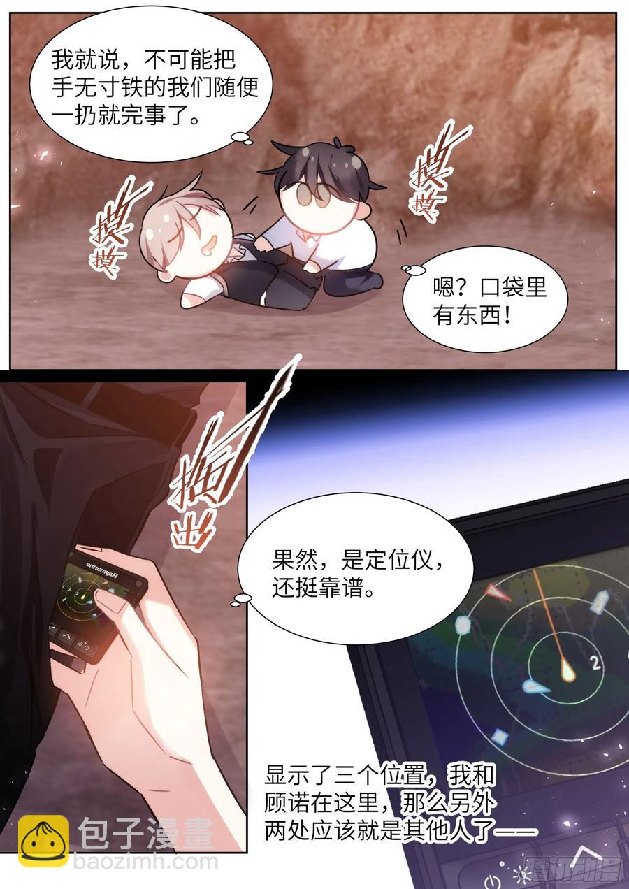 196.暗涌-第213话