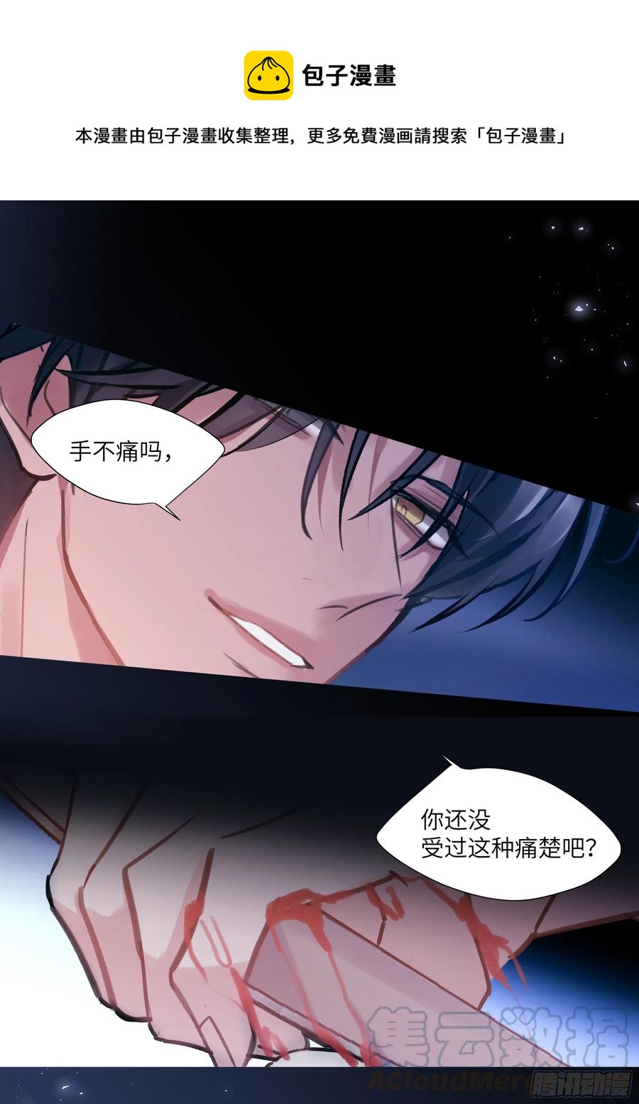 198.不配-第215话