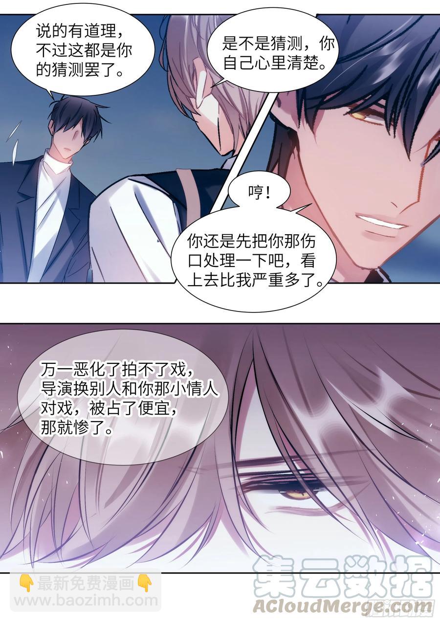 198.不配-第215话