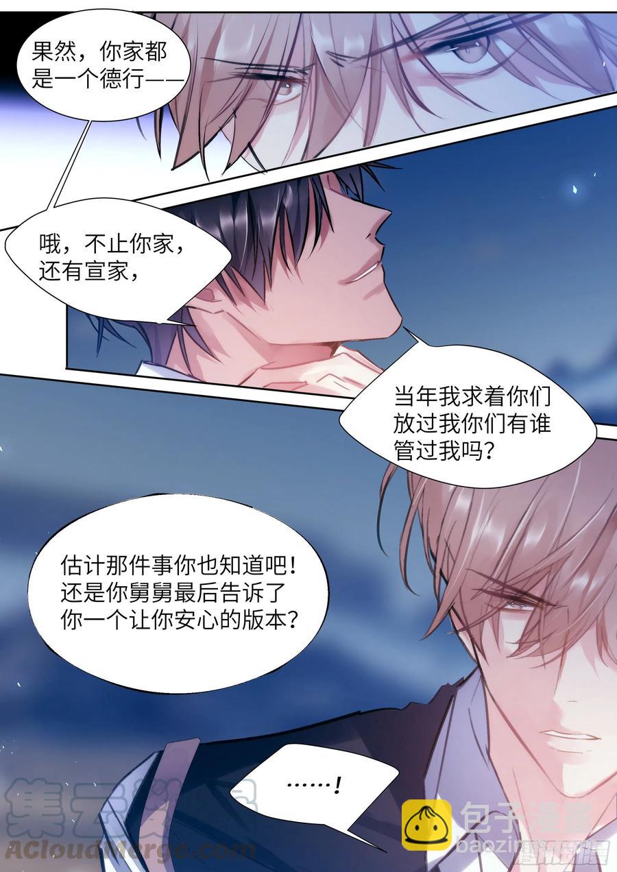 198.不配-第215话