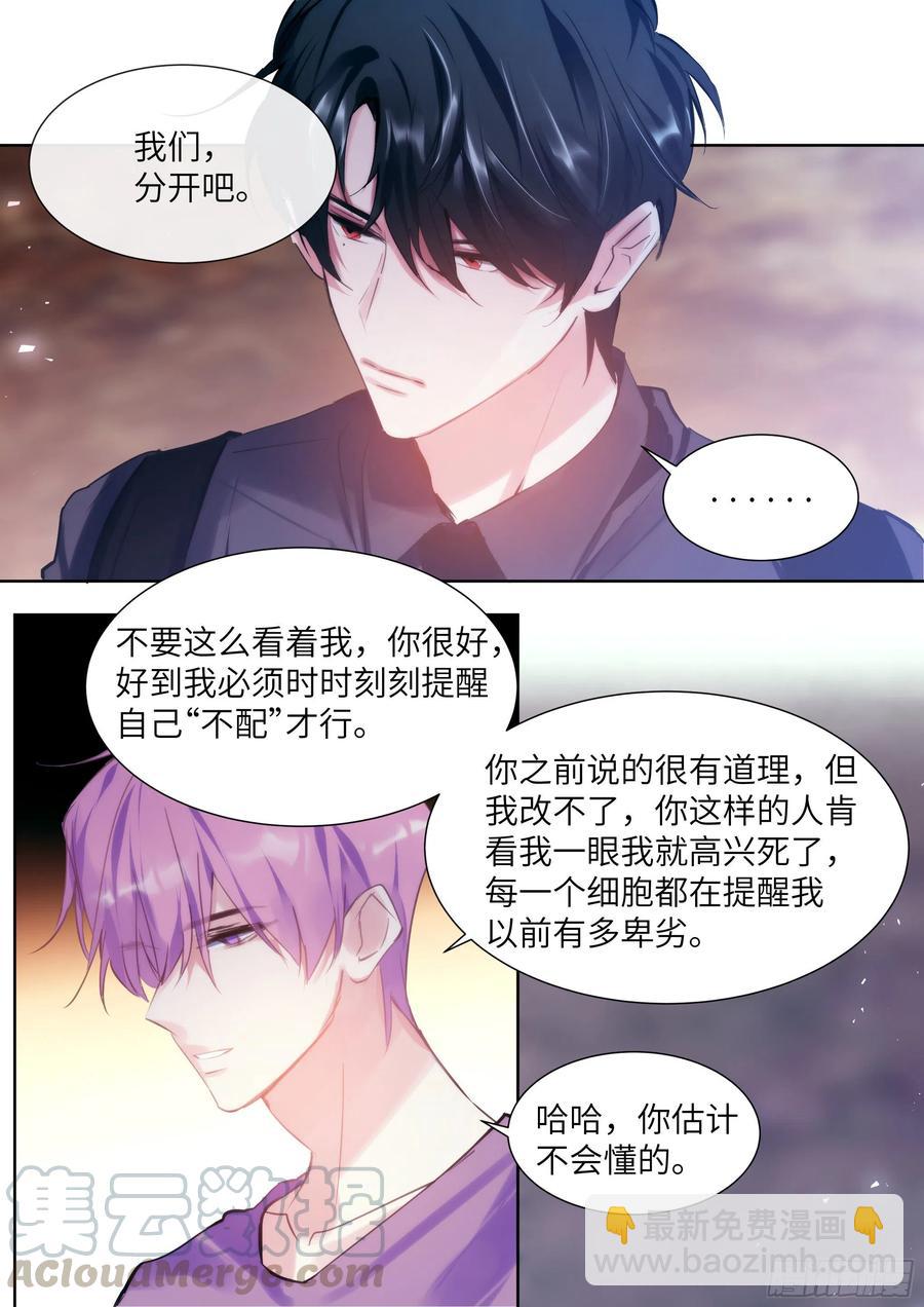 198.不配-第215话