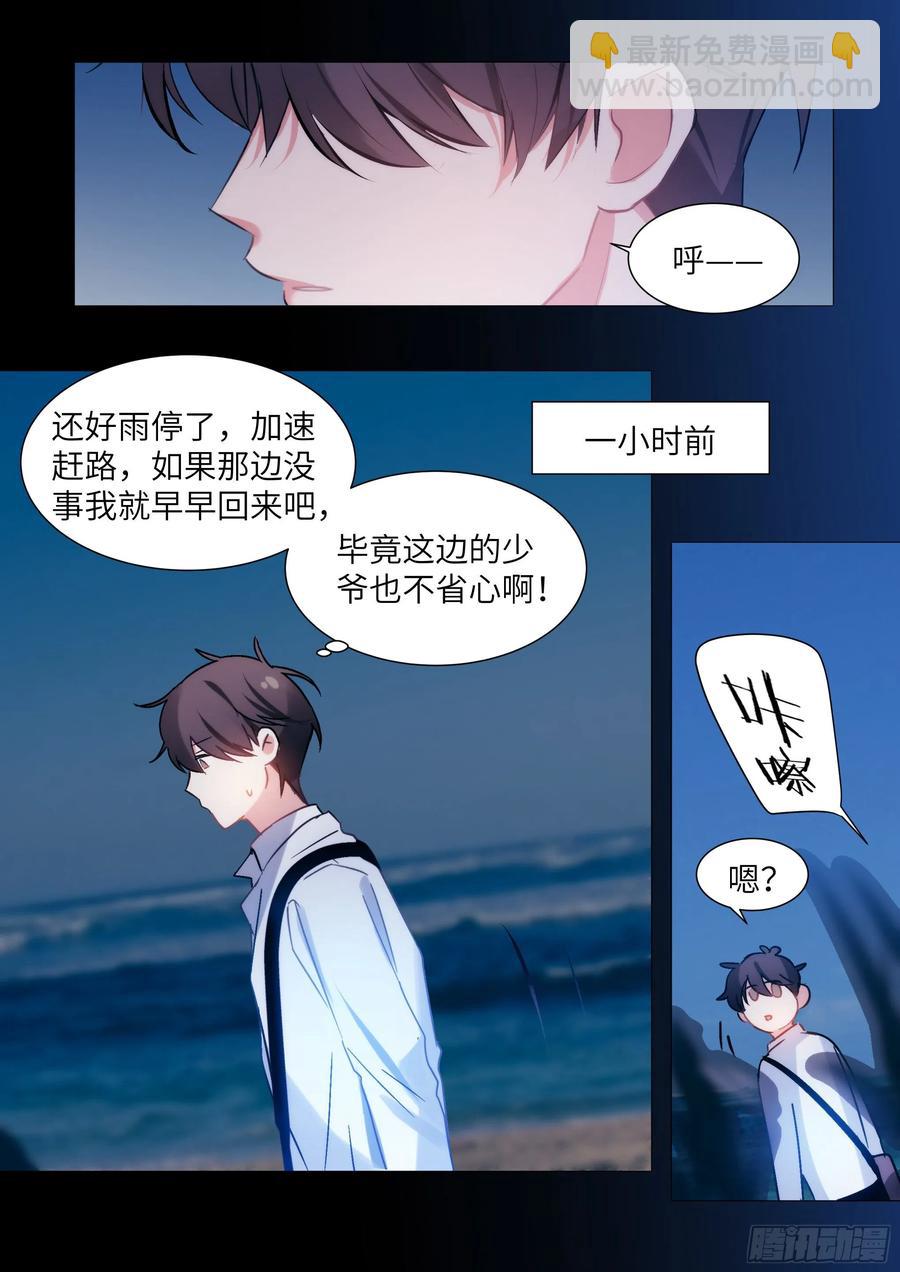 198.不配-第215话