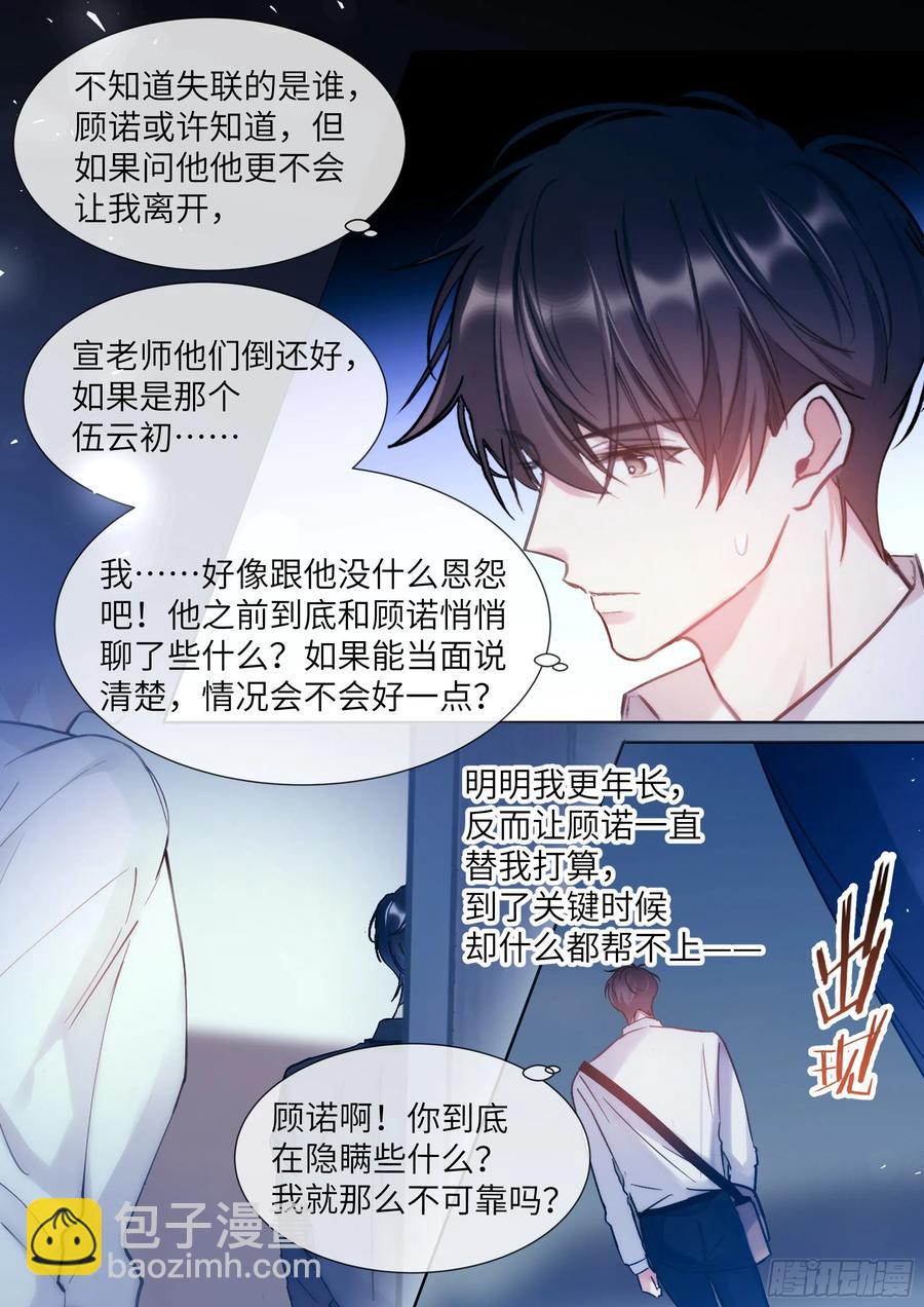 198.不配-第215话