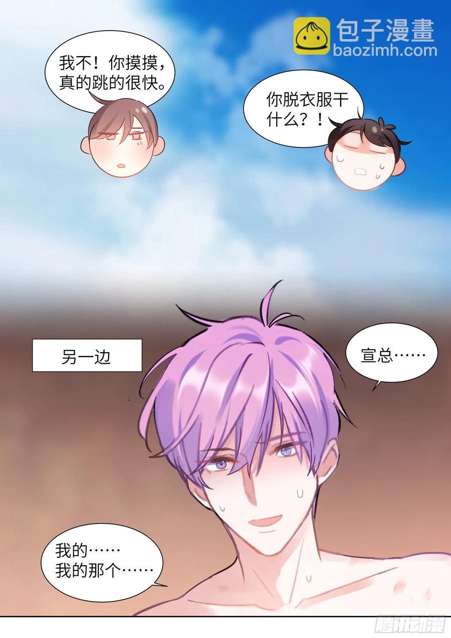 200.流连忘返-第217话