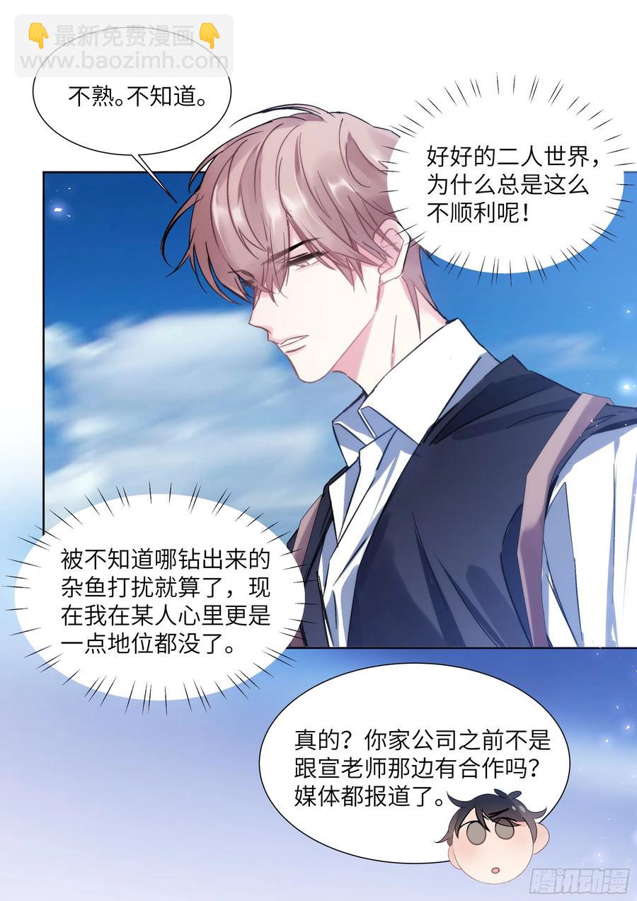 200.流连忘返-第217话