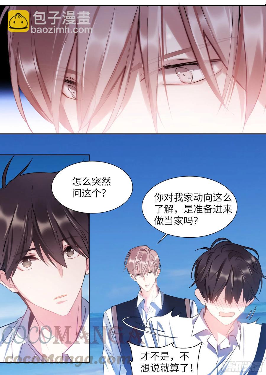200.流连忘返-第217话