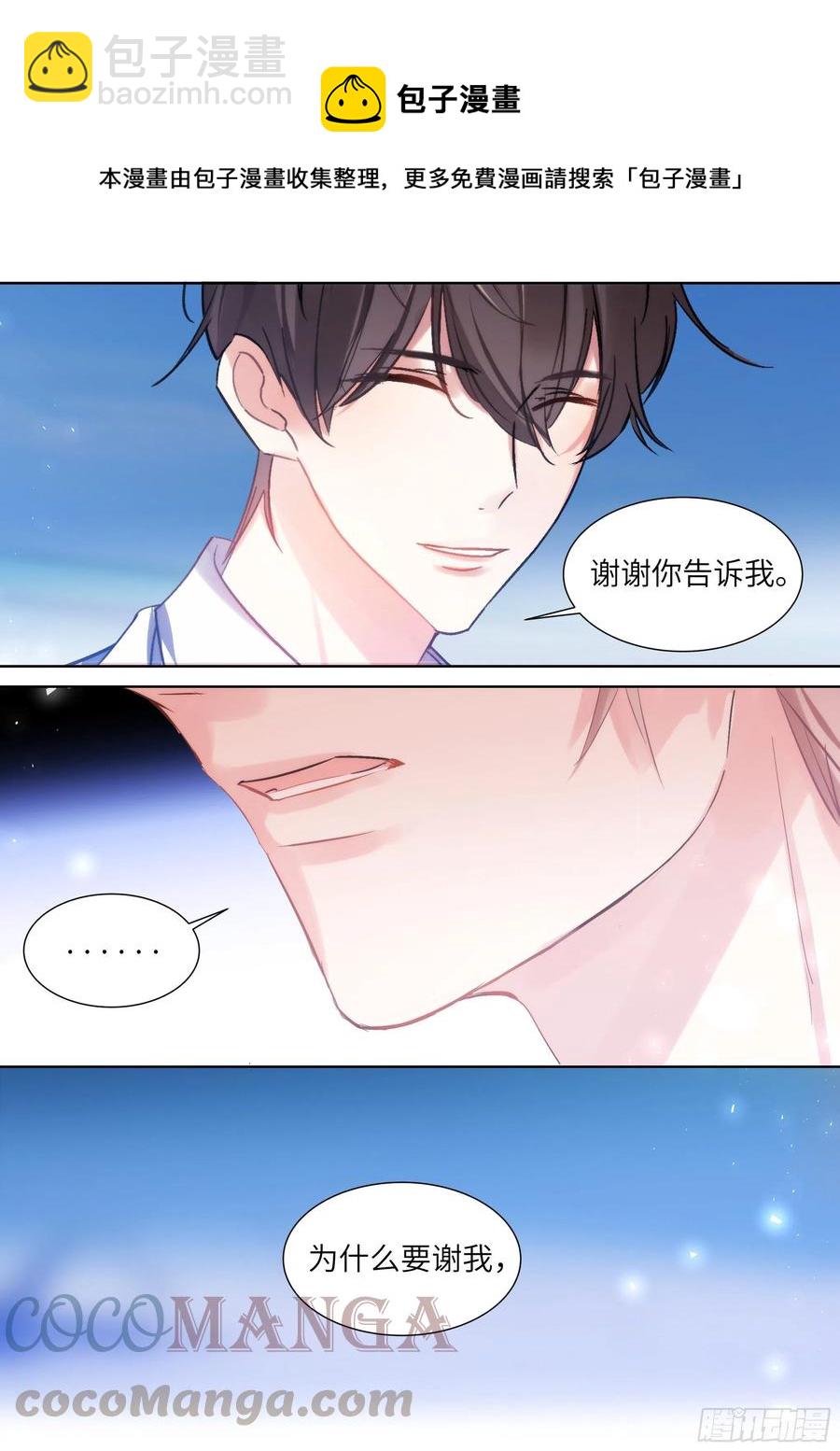 200.流连忘返-第217话