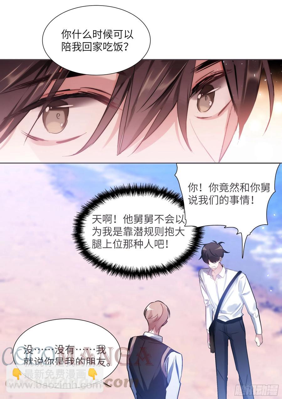 200.流连忘返-第217话