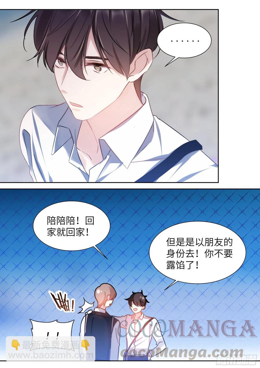 200.流连忘返-第217话