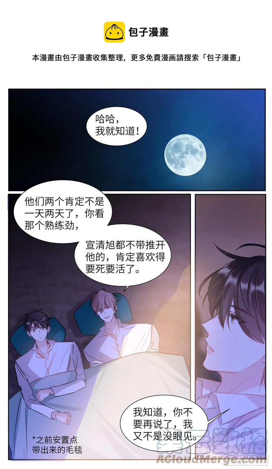 202.鲜花插牛粪-第219话