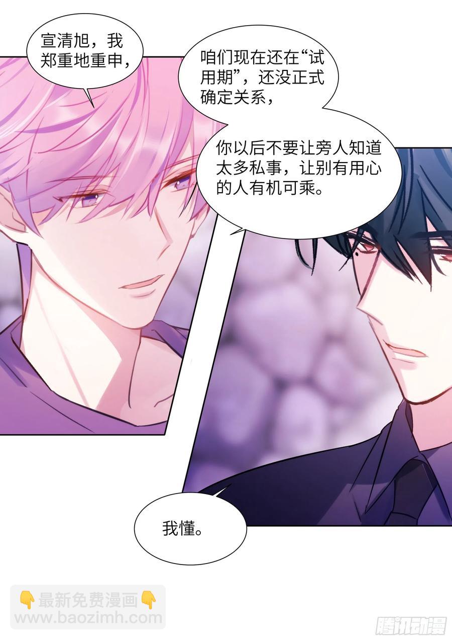 202.鲜花插牛粪-第219话