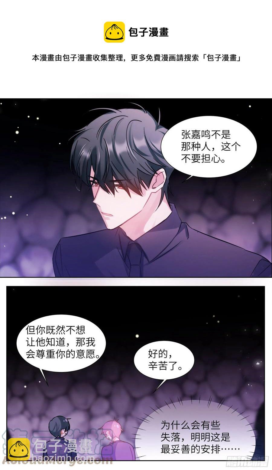 202.鲜花插牛粪-第219话