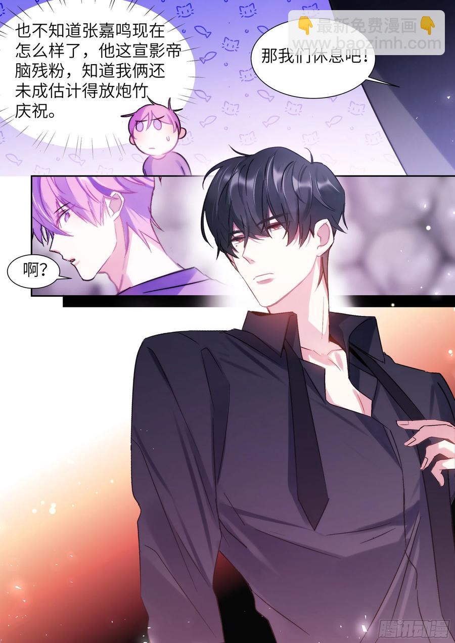 202.鲜花插牛粪-第219话