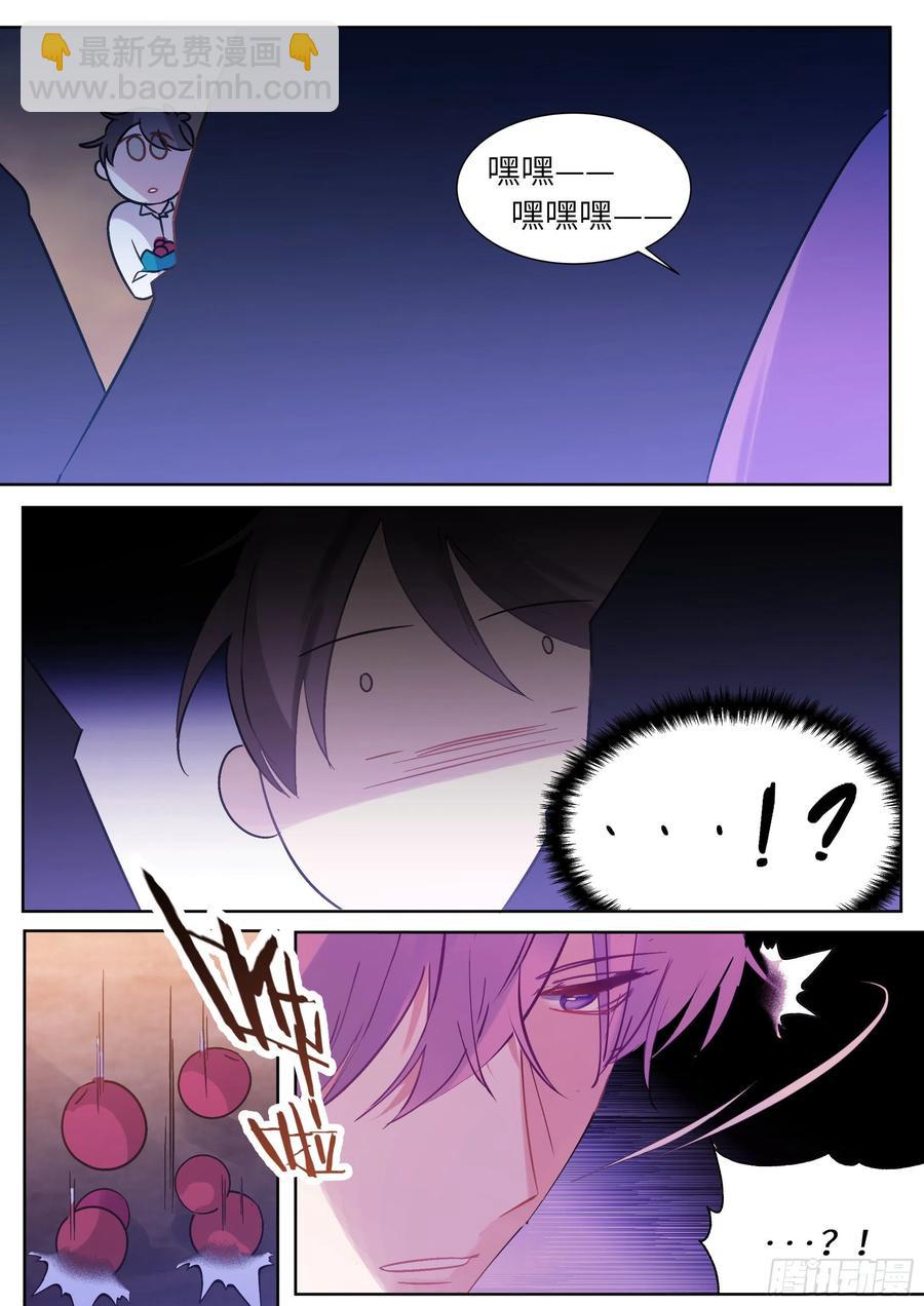 202.鲜花插牛粪-第219话