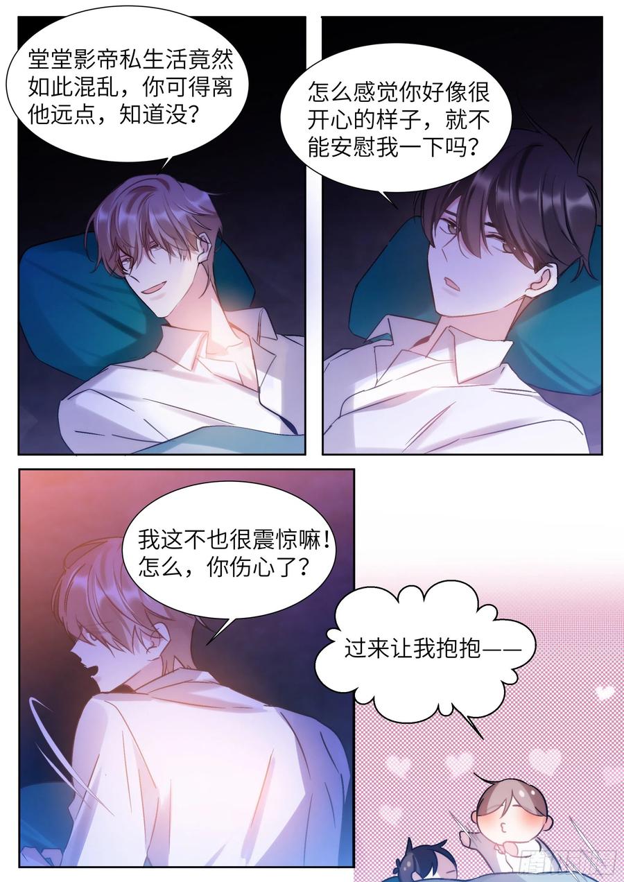 202.鲜花插牛粪-第219话