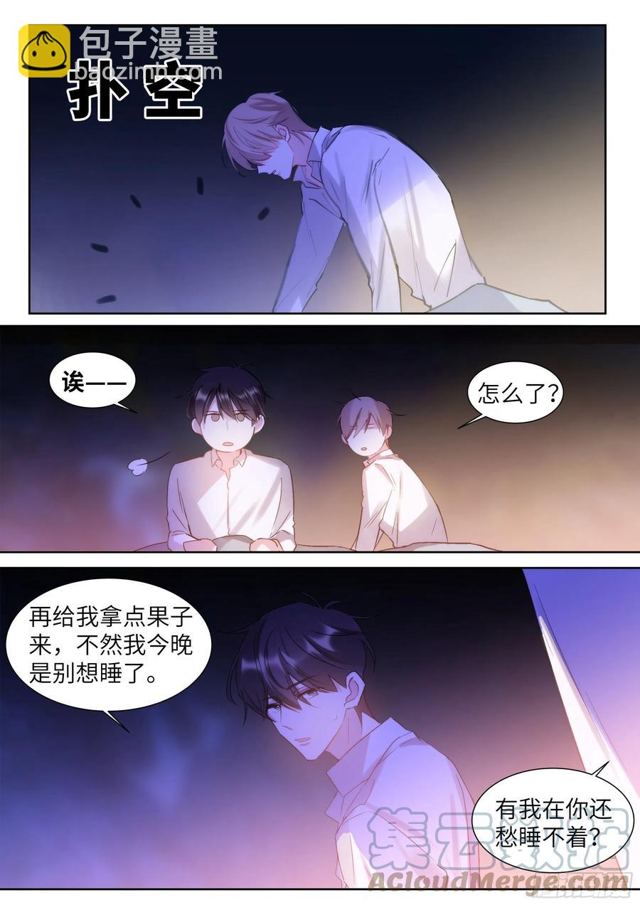 202.鲜花插牛粪-第219话