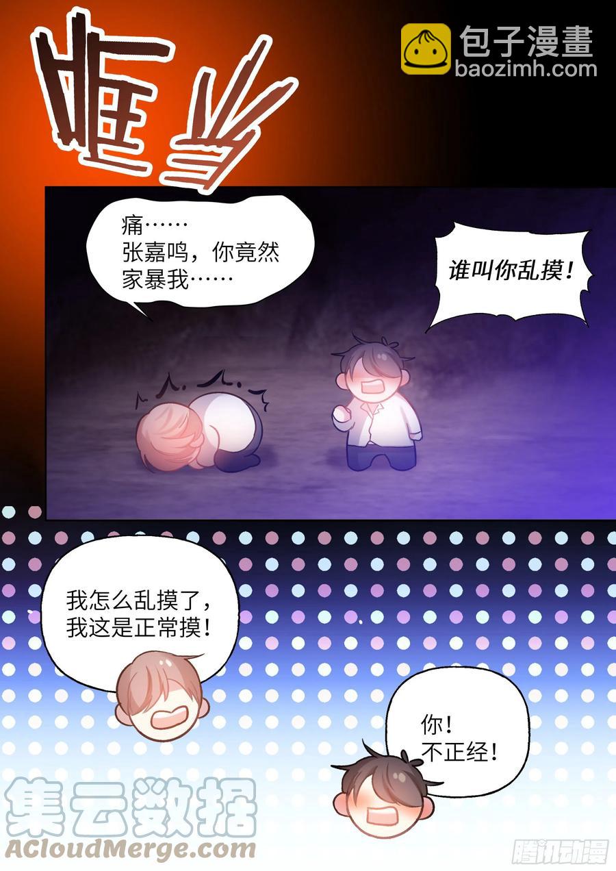 202.鲜花插牛粪-第219话
