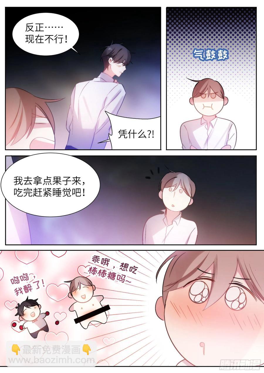 202.鲜花插牛粪-第219话
