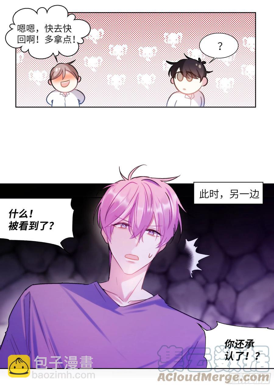 202.鲜花插牛粪-第219话