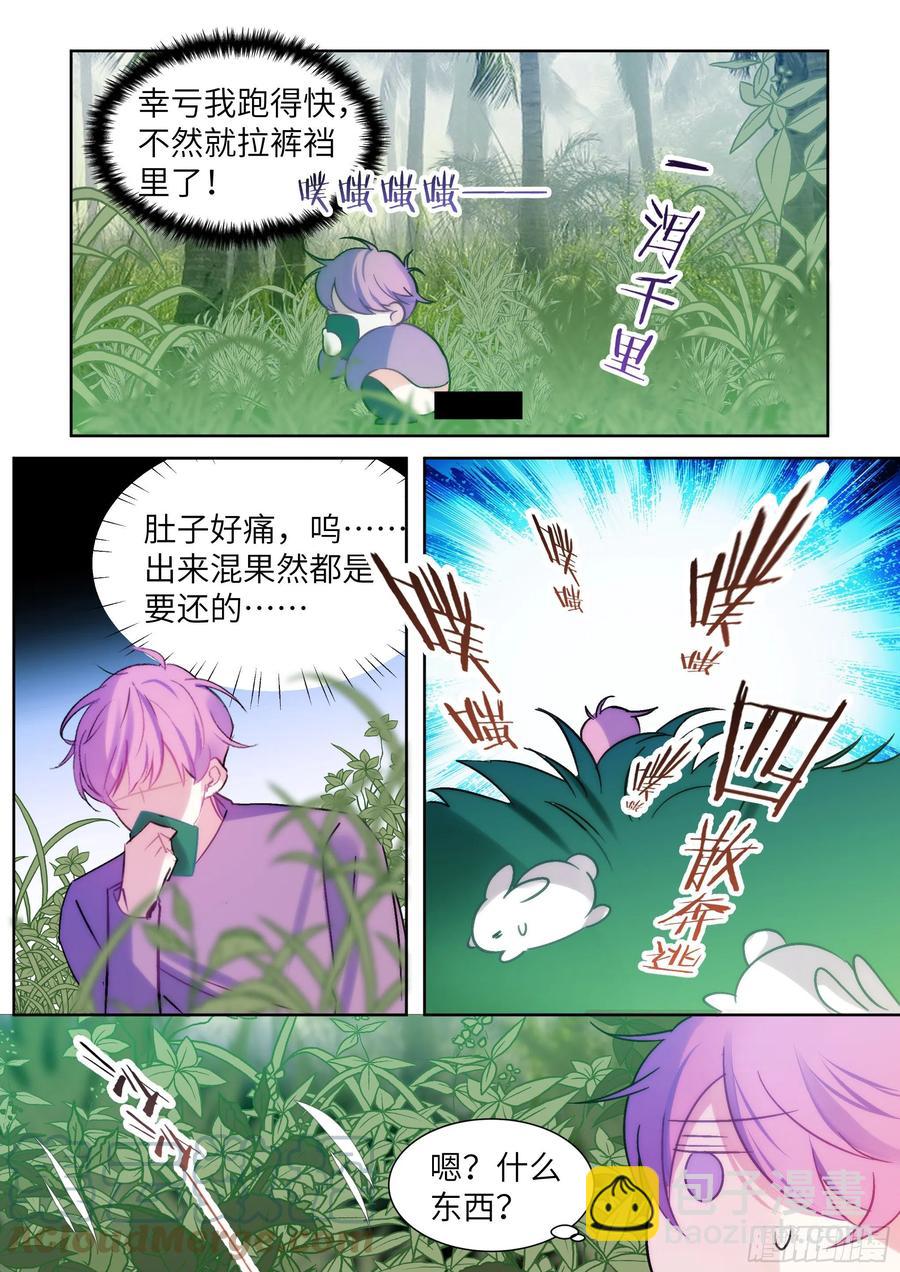 203.社死现场-第221话
