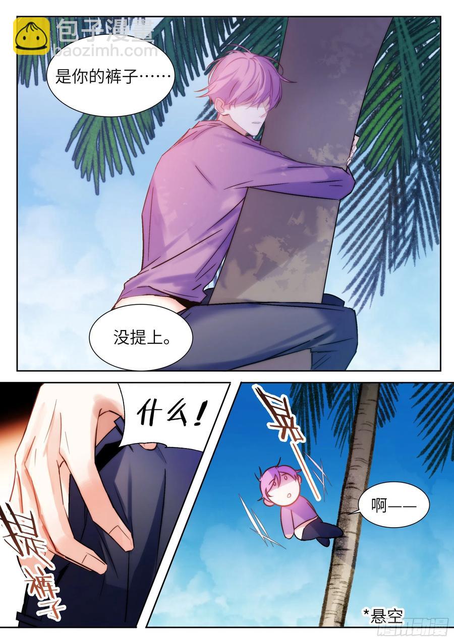 203.社死现场-第221话