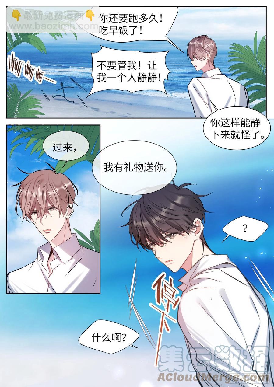 203.社死现场-第221话