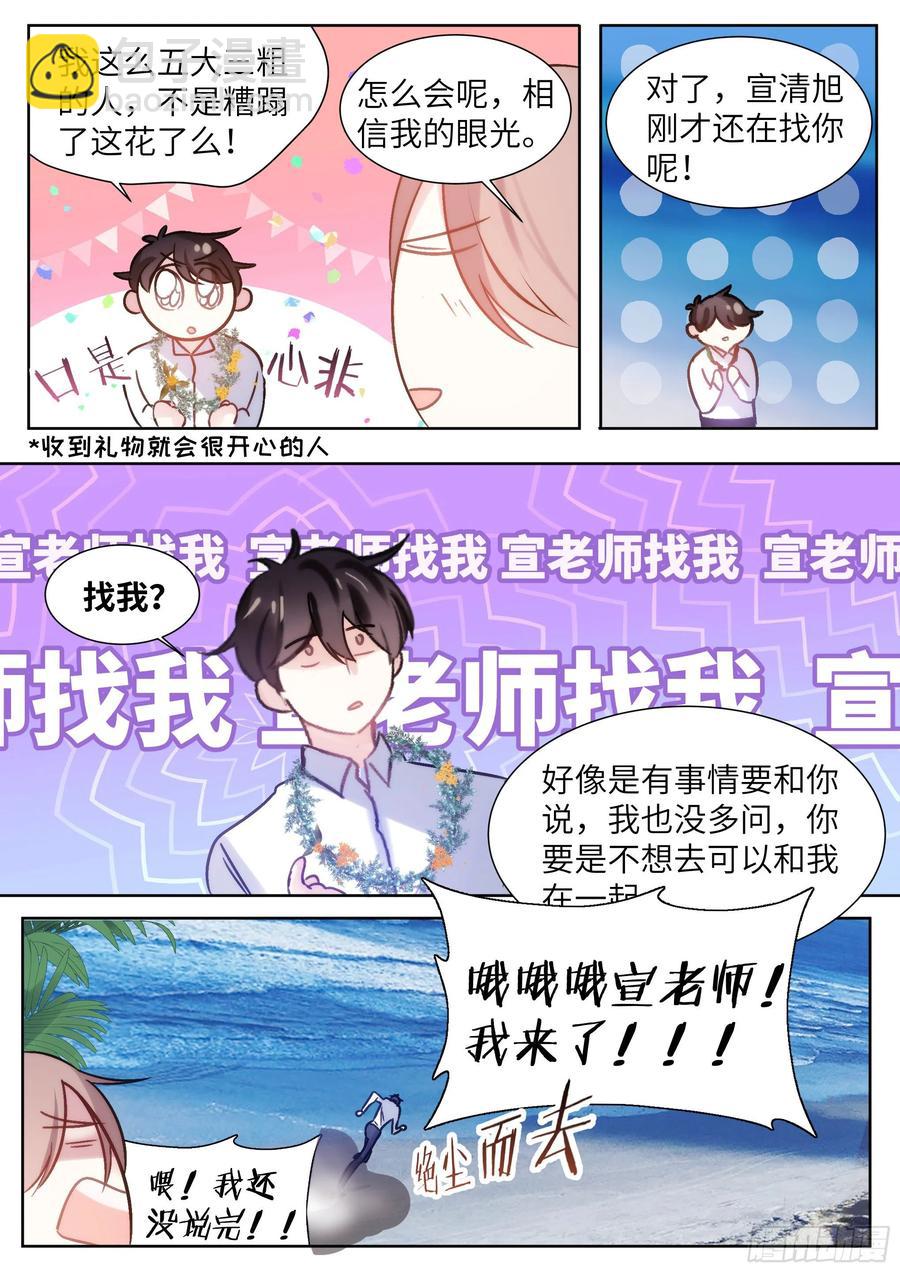 203.社死现场-第221话