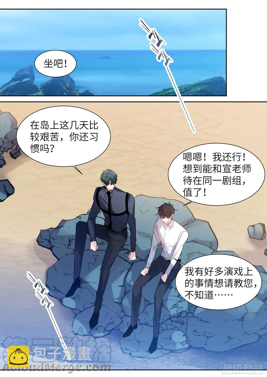 203.社死现场-第221话