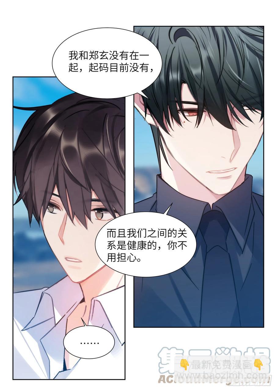 203.社死现场-第221话