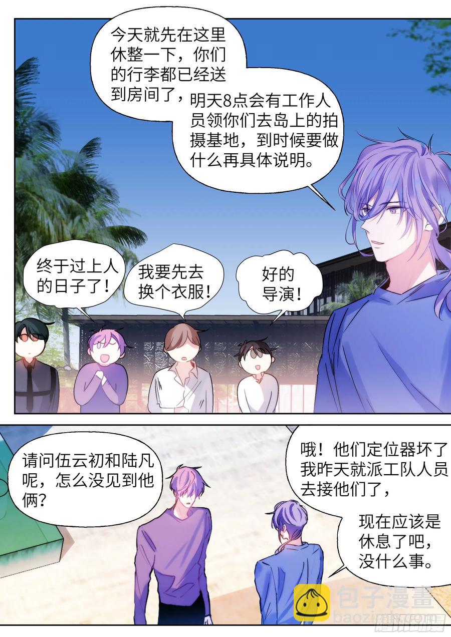 205.嗑到了！-第223话