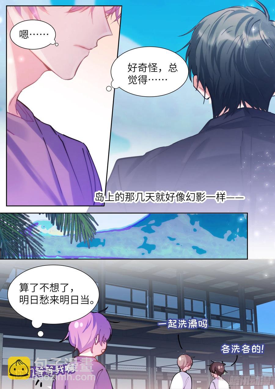 205.嗑到了！-第223话